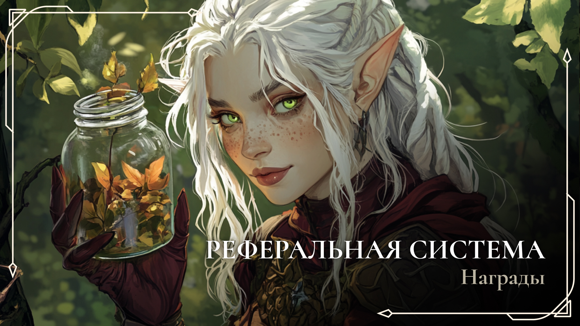 рефералка ру.jpg