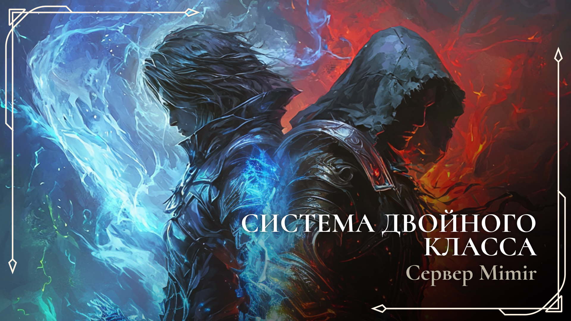 дуал класс ru.jpg