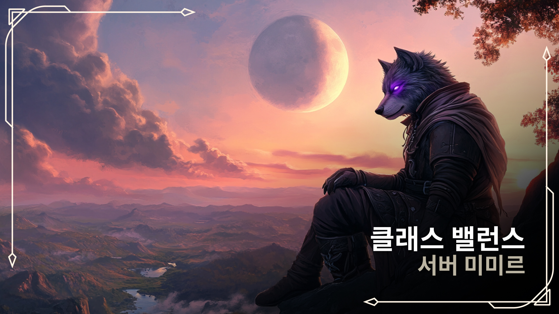 Class Balance ko.jpg