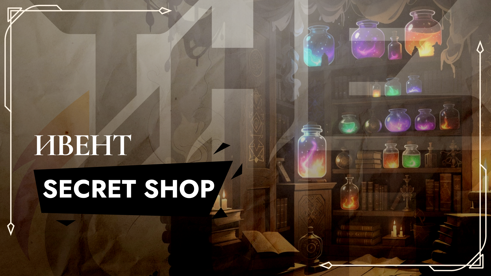 secretshop ru forum.png