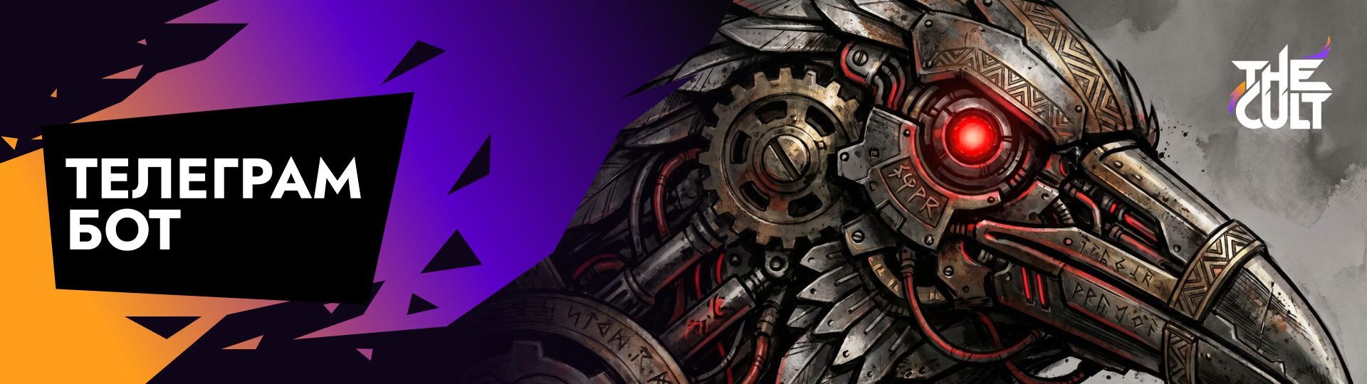 tg bot ru disc.png