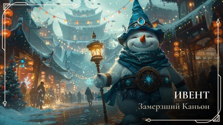 Каньон ру.jpg