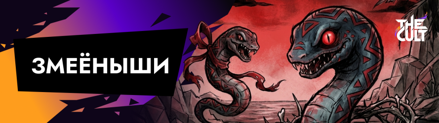 snake disc ru.png